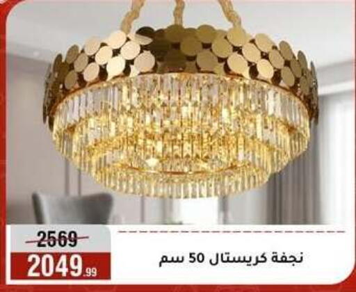 available at المرشدي in Egypt - القاهرة