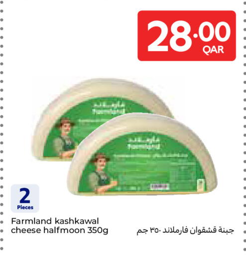 available at كارفور in قطر - أم صلال