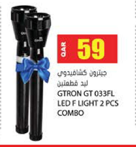 available at جراند هايبرماركت in قطر - الضعاين