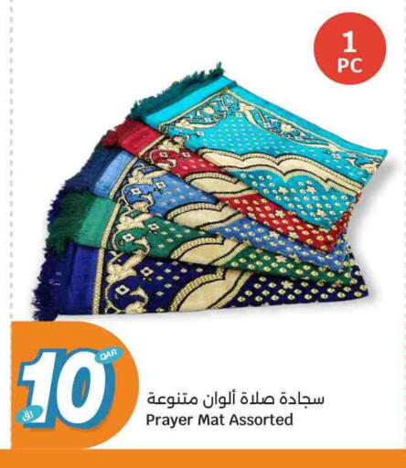 available at سيتي هايبرماركت in قطر - الوكرة
