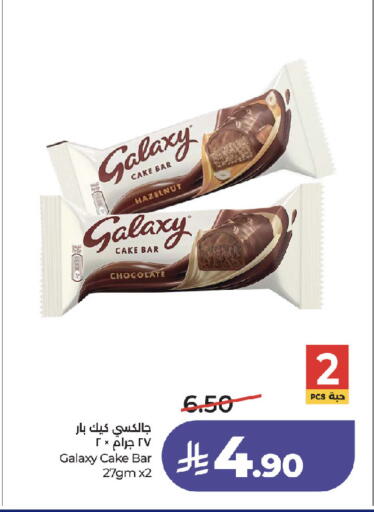 available at لولو هايبرماركت in مملكة العربية السعودية, السعودية, سعودية - جدة