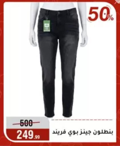 available at Al Morshedy  in Egypt - Cairo