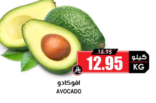 Avocado available at Prime Supermarket in KSA, Saudi Arabia, Saudi - Al Khobar