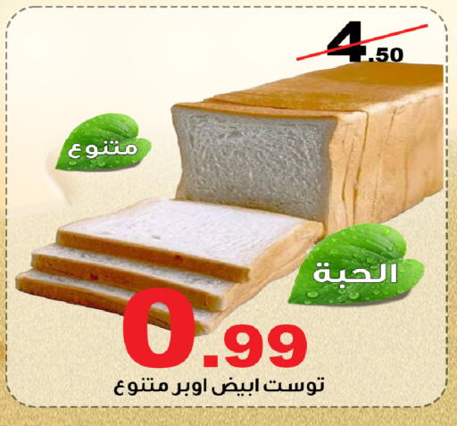 available at المتسوق الذكى in مملكة العربية السعودية, السعودية, سعودية - خميس مشيط