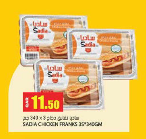 available at جراند هايبرماركت in قطر - الضعاين