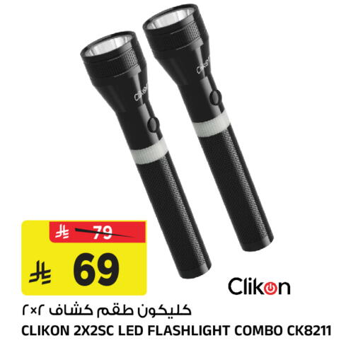 available at Al Madina Hypermarket in KSA, Saudi Arabia, Saudi - Riyadh