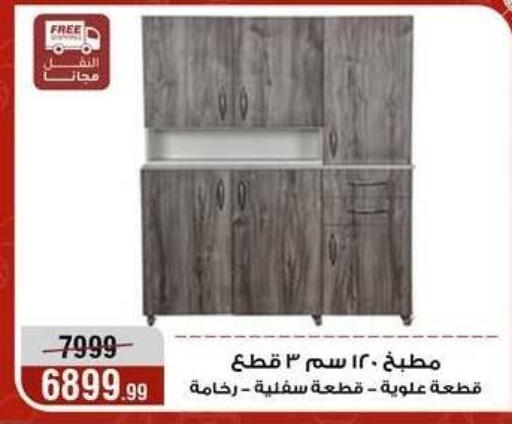 available at المرشدي in Egypt - القاهرة