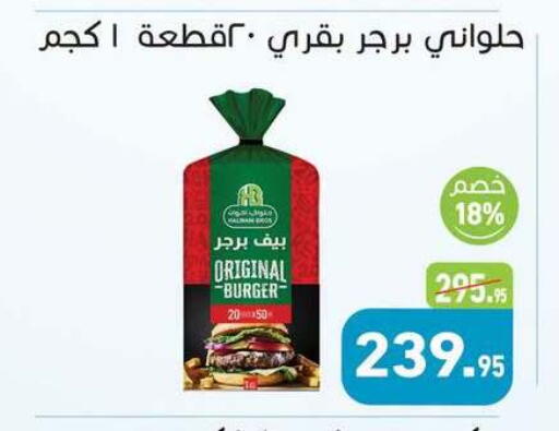 available at أسواق العثيم in Egypt - القاهرة