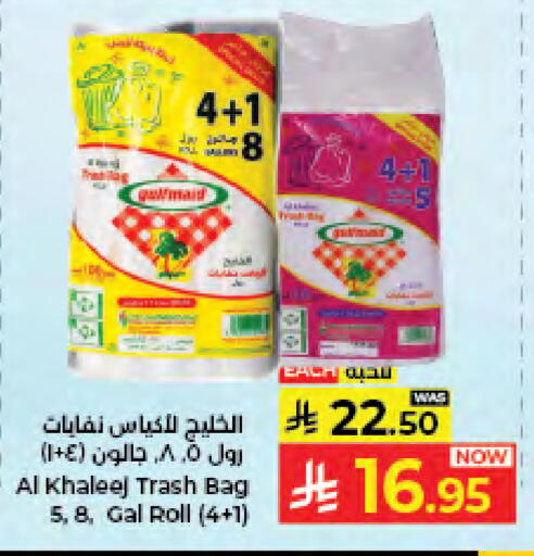 available at كبايان هايبرماركت in مملكة العربية السعودية, السعودية, سعودية - جدة