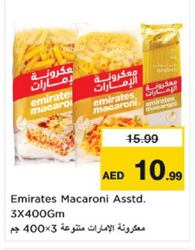 available at نستو هايبرماركت in الإمارات العربية المتحدة , الامارات - أم القيوين‎
