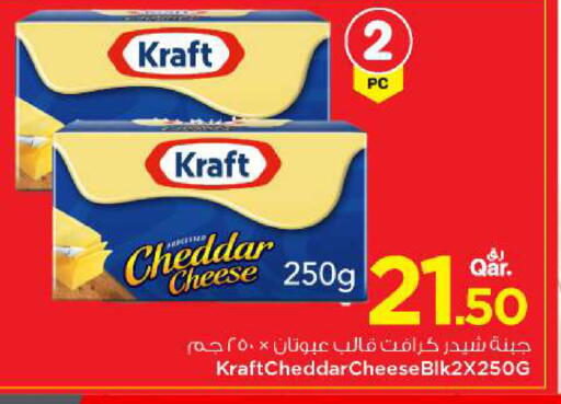 available at Mark & Save  in Qatar - Al-Shahaniya