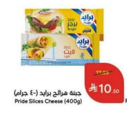 available at هايبر بنده in مملكة العربية السعودية, السعودية, سعودية - حائل‎