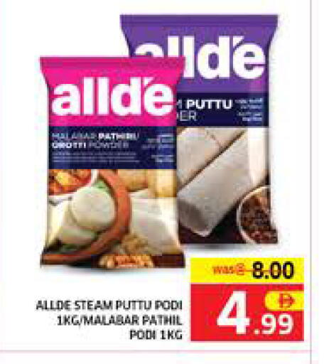available at Seven Emirates Supermarket in UAE - Abu Dhabi