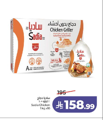 available at لولو هايبرماركت in مملكة العربية السعودية, السعودية, سعودية - جدة