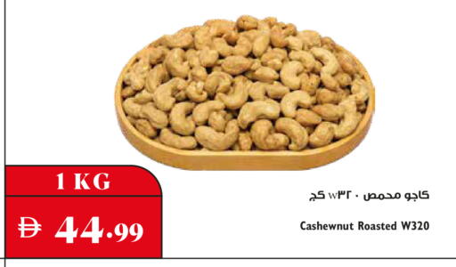 available at Trolleys Supermarket in UAE - Dubai
