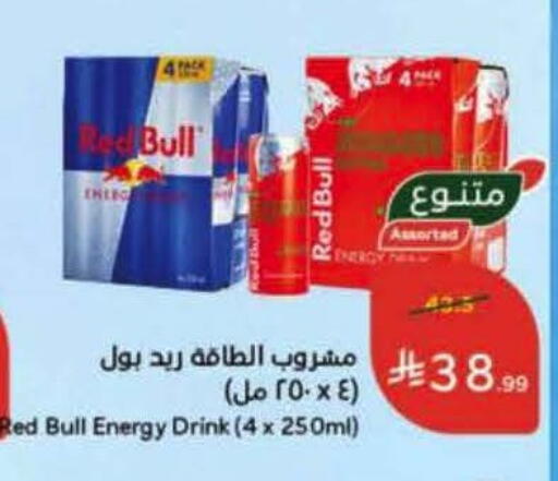 available at Hyper Panda in KSA, Saudi Arabia, Saudi - Khamis Mushait