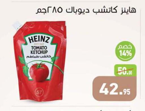Tomato available at أسواق العثيم in Egypt - القاهرة