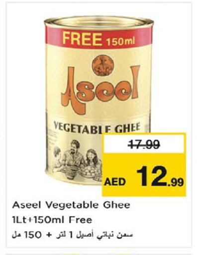 available at Nesto Hypermarket in UAE - Umm al Quwain