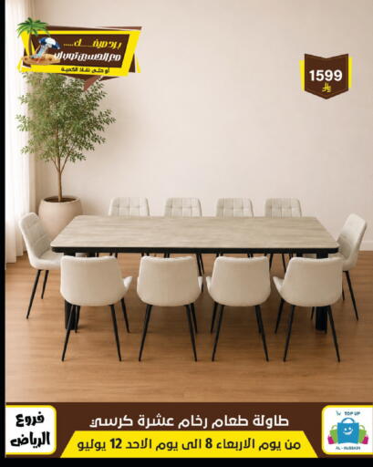 available at الحسين توب أب in مملكة العربية السعودية, السعودية, سعودية - الرياض