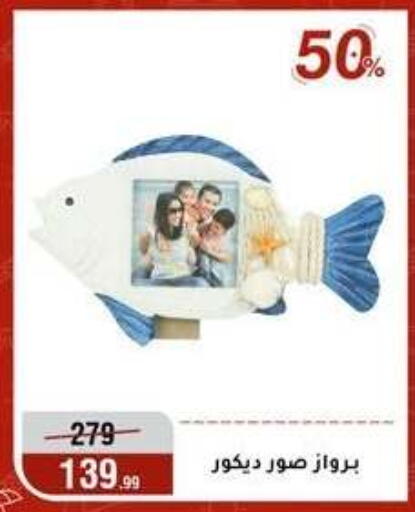 available at Al Morshedy  in Egypt - Cairo
