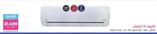 available at Raneen in Egypt - Cairo