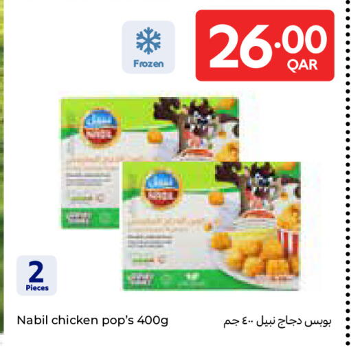 available at كارفور in قطر - أم صلال