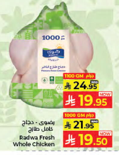available at كبايان هايبرماركت in مملكة العربية السعودية, السعودية, سعودية - جدة
