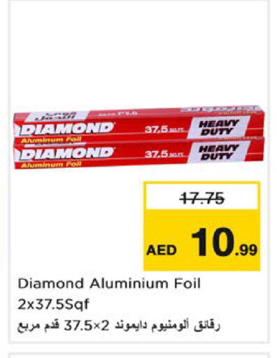 available at نستو هايبرماركت in الإمارات العربية المتحدة , الامارات - رَأْس ٱلْخَيْمَة