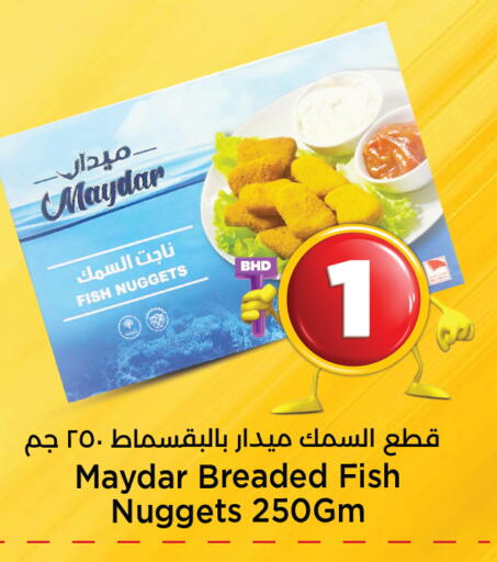 available at NESTO  in Bahrain