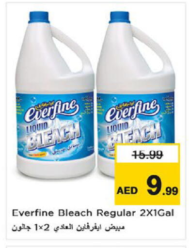 available at نستو هايبرماركت in الإمارات العربية المتحدة , الامارات - أم القيوين‎