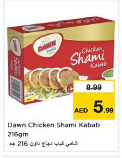 available at Nesto Hypermarket in UAE - Dubai