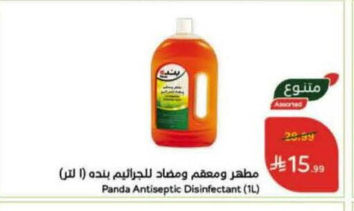 available at Hyper Panda in KSA, Saudi Arabia, Saudi - Khamis Mushait