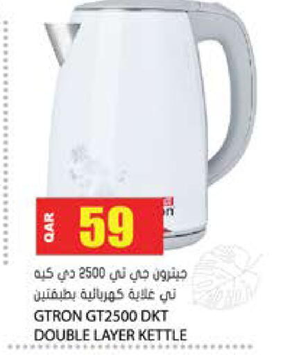 available at Grand Hypermarket in Qatar - Al-Shahaniya