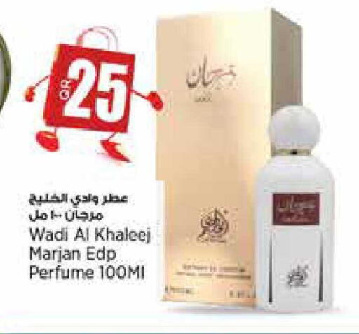 available at سوبر ماركت الهندي الجديد in قطر - أم صلال