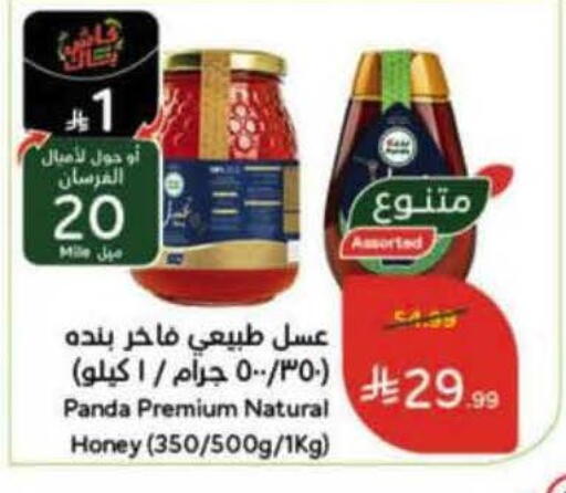 available at Hyper Panda in KSA, Saudi Arabia, Saudi - Khamis Mushait