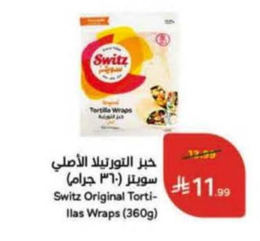 available at Hyper Panda in KSA, Saudi Arabia, Saudi - Khamis Mushait