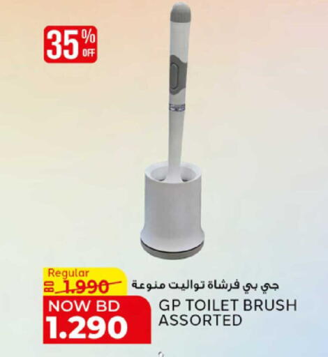 available at الجزيرة سوبرماركت in البحرين
