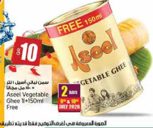 available at سوبر ماركت الهندي الجديد in قطر - أم صلال