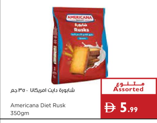 available at إسطنبول سوبرماركت in الإمارات العربية المتحدة , الامارات - أبو ظبي
