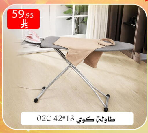 available at ركن العائلة in مملكة العربية السعودية, السعودية, سعودية - الرياض