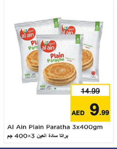 available at نستو هايبرماركت in الإمارات العربية المتحدة , الامارات - أم القيوين‎
