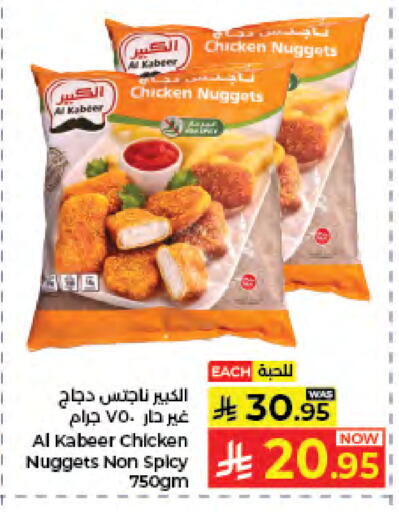 available at كبايان هايبرماركت in مملكة العربية السعودية, السعودية, سعودية - جدة