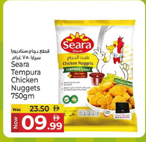 available at Kenz Hypermarket in UAE - Sharjah / Ajman