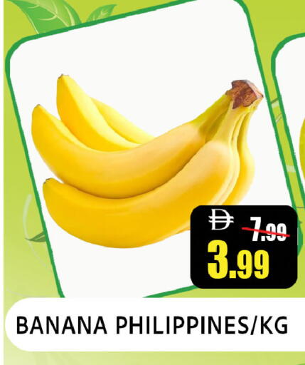 Banana from Philippines available at ليبتس هايبرماركت in الإمارات العربية المتحدة , الامارات - رَأْس ٱلْخَيْمَة