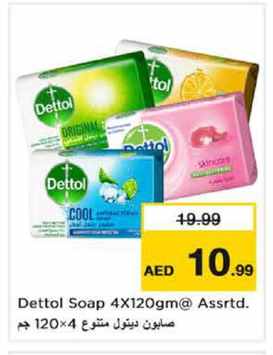 available at نستو هايبرماركت in الإمارات العربية المتحدة , الامارات - دبي