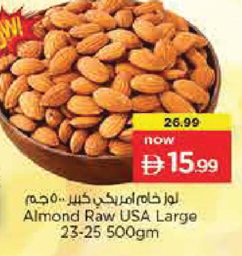 available at نستو هايبرماركت in الإمارات العربية المتحدة , الامارات - أبو ظبي