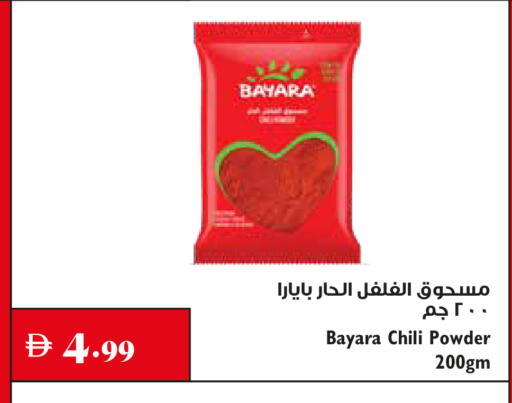 available at Trolleys Supermarket in UAE - Sharjah / Ajman