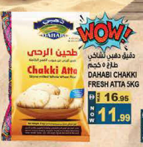 available at Hashim Hypermarket in UAE - Sharjah / Ajman