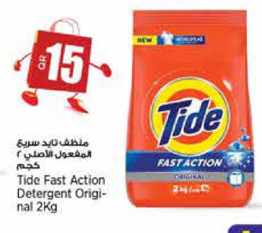 available at سوبر ماركت الهندي الجديد in قطر - أم صلال
