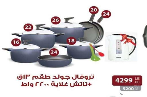 available at رنين in Egypt - القاهرة